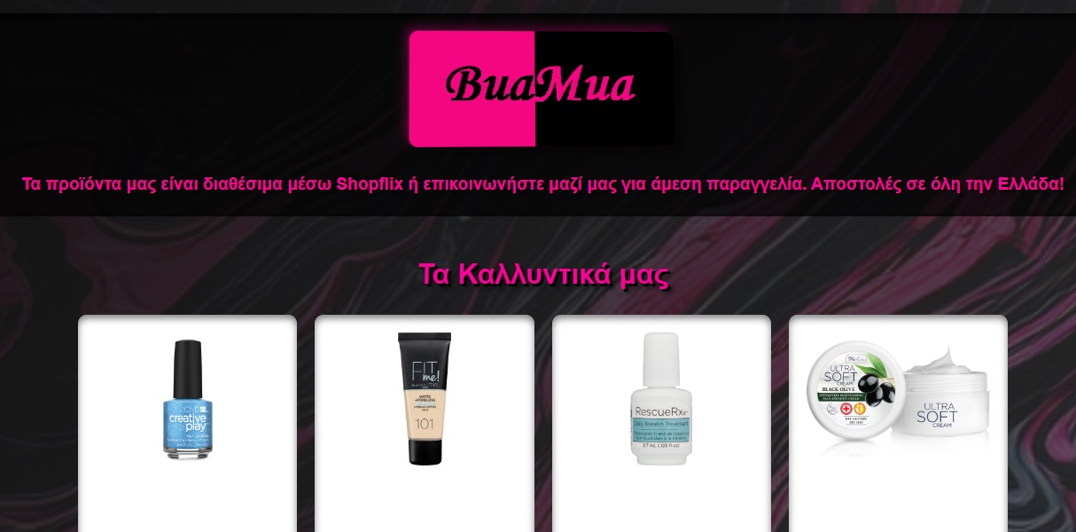Buamua Cosmetics