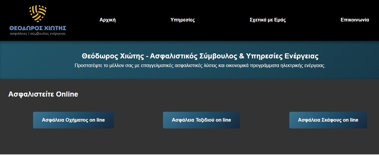Χιώτης Θεόδωρος